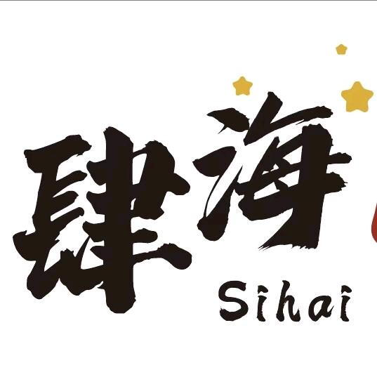 肆海民谣酒馆
