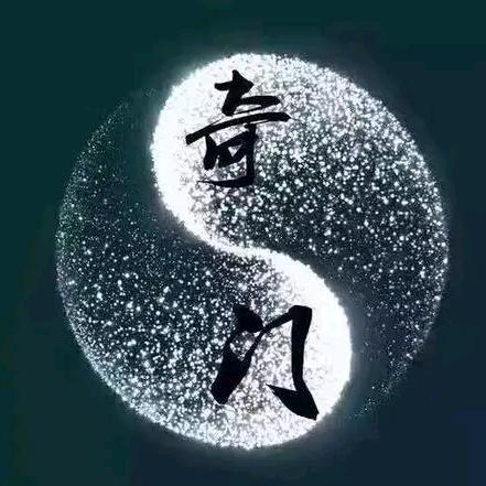 天机子钰帝