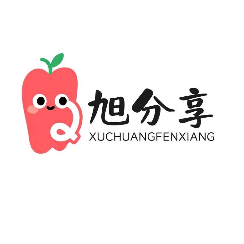 旭创分享