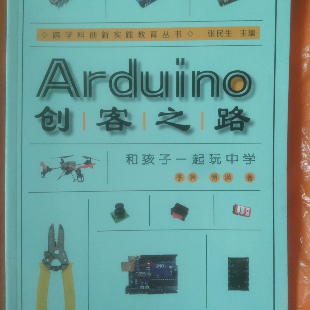 飞碟研究所