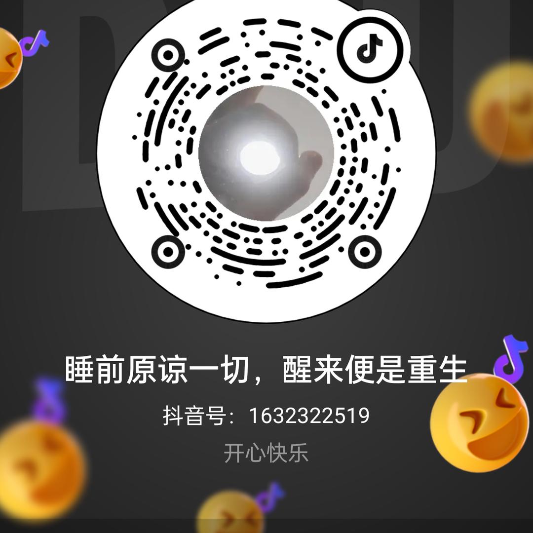 睡前原谅一切，醒来便是重生