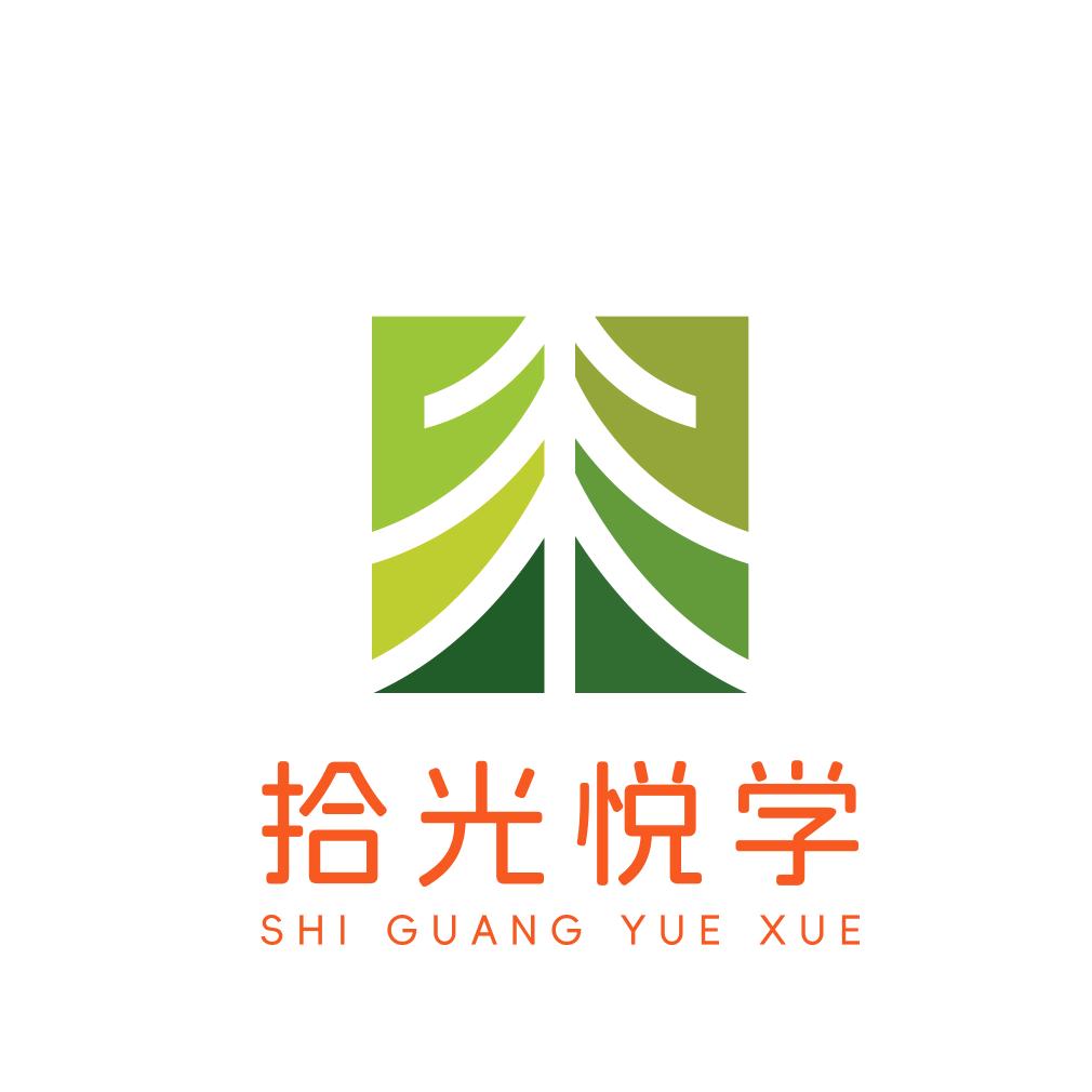 拾光悦学