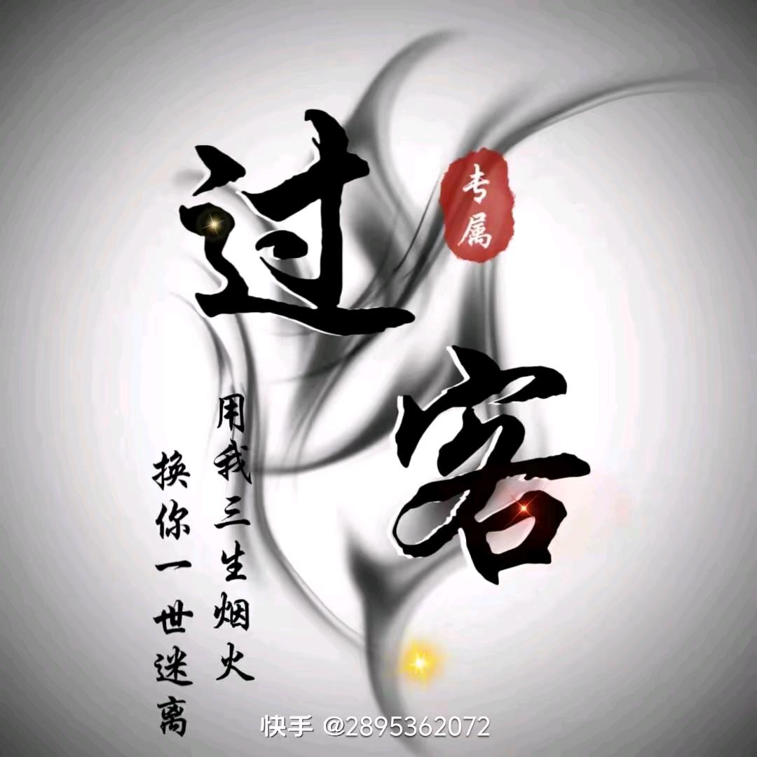 ꧁꫞꯭.深情只是個笑話꫞꧂