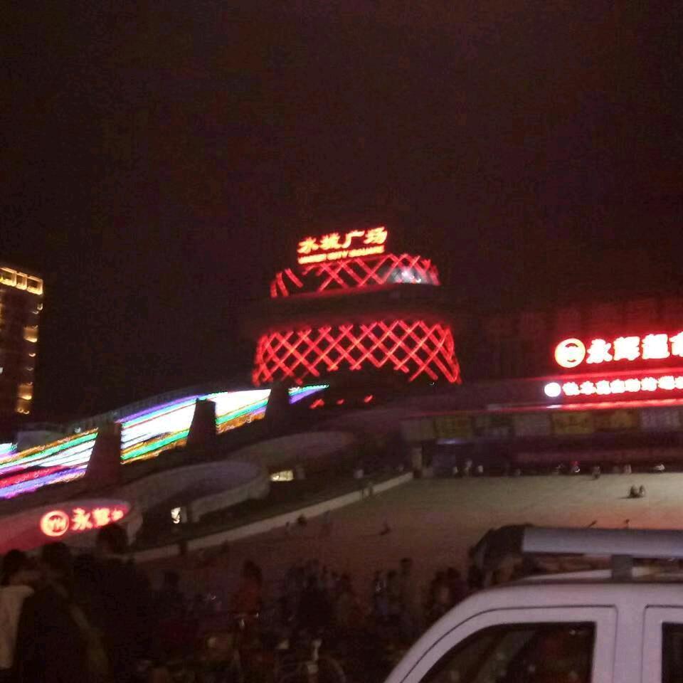 光明就在前方
