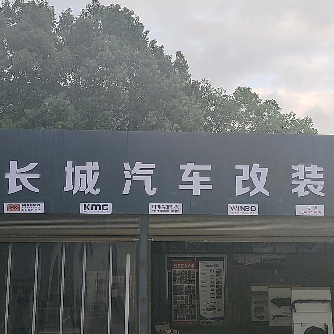 T＆W汽车改装俱乐部