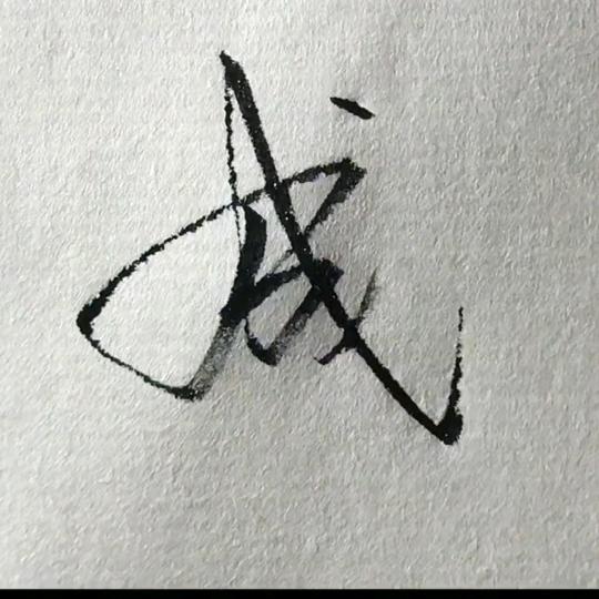 成哥影视