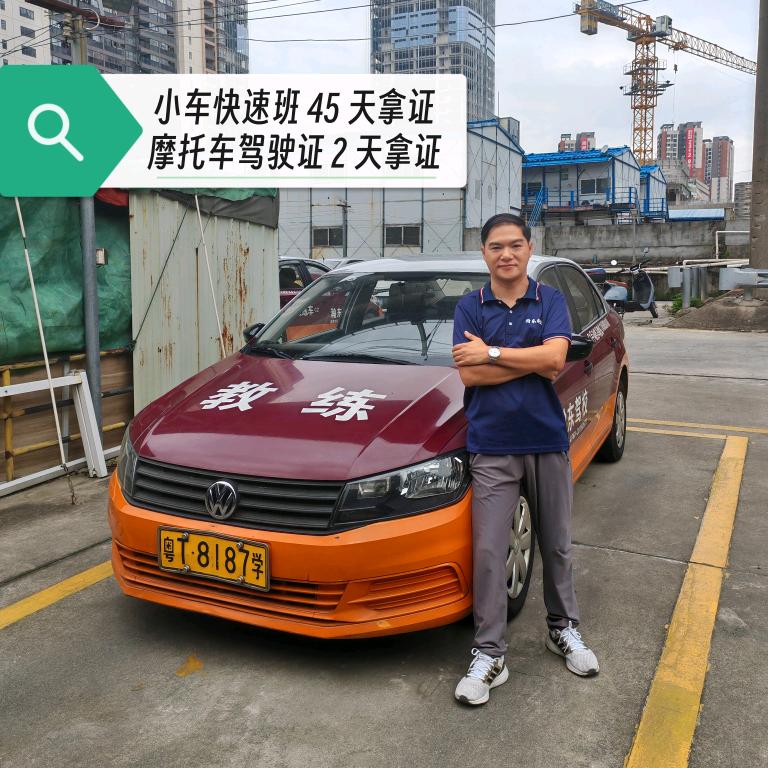 南头驾校冯教练（私教