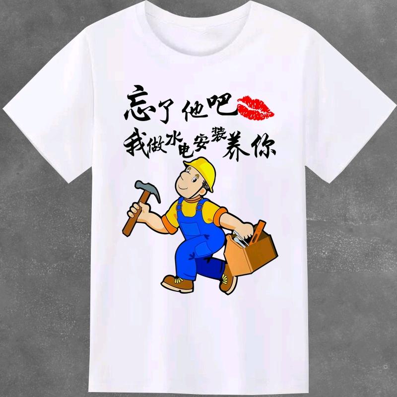 电公大叔