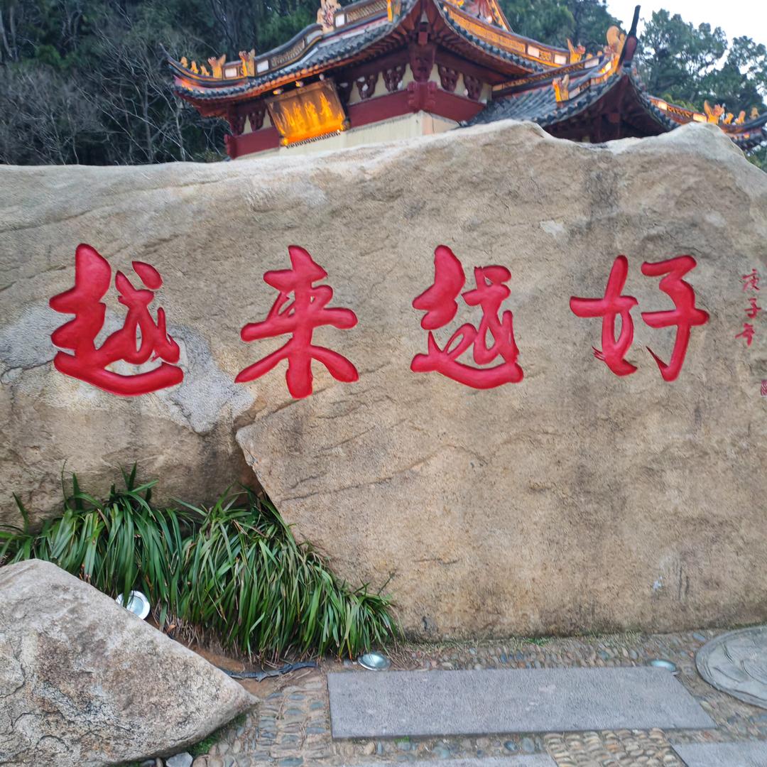 幸福快乐永远