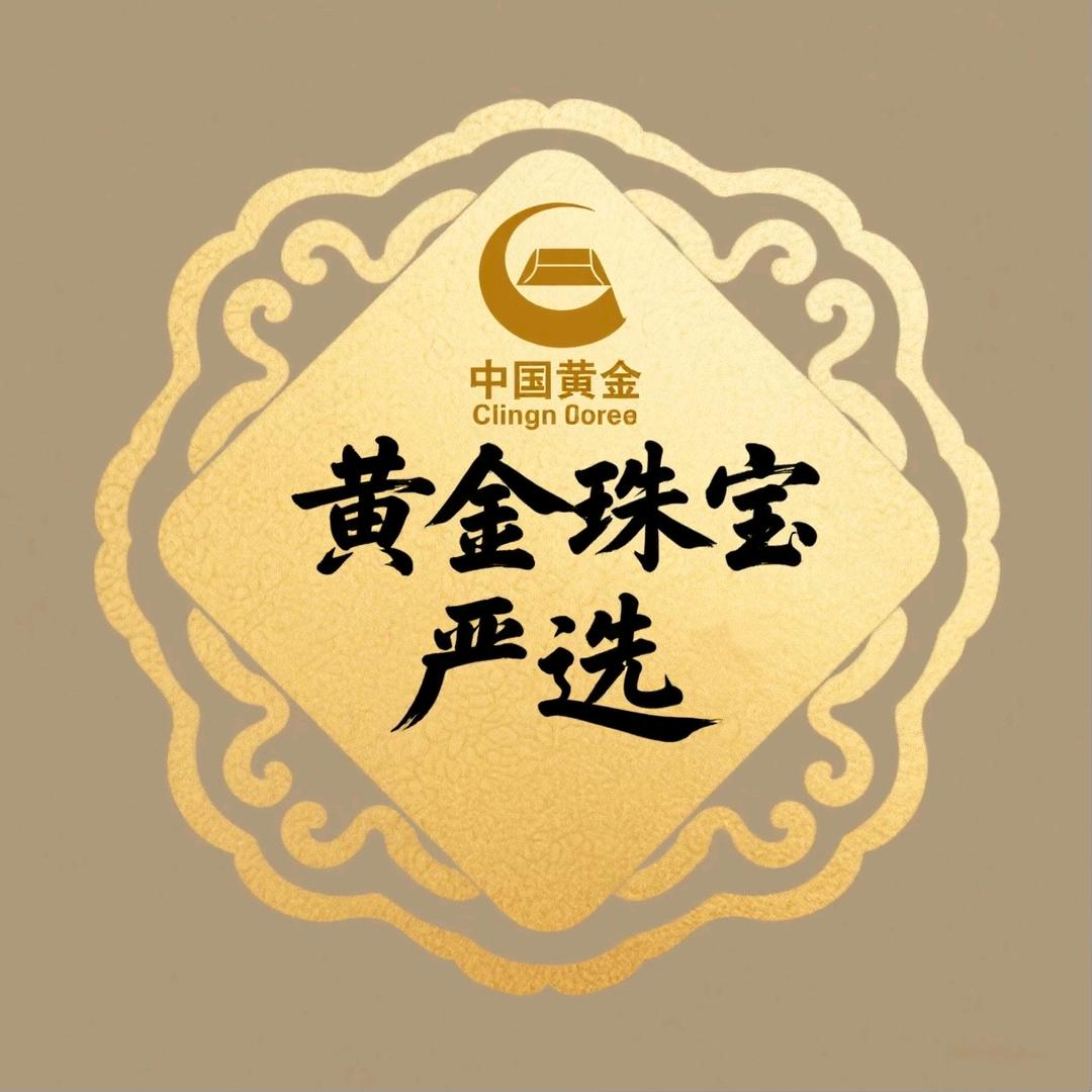 黄金珠宝严选店