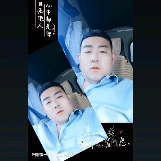 微微一笑，面对生活