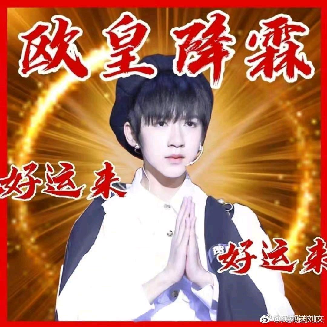 好运来来来（超好运版）