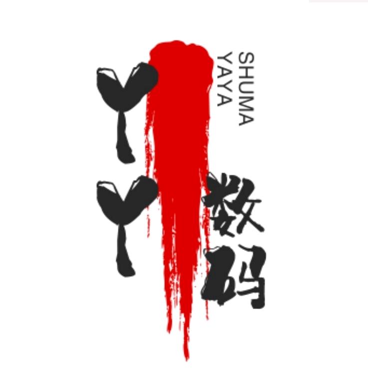 丫丫数码