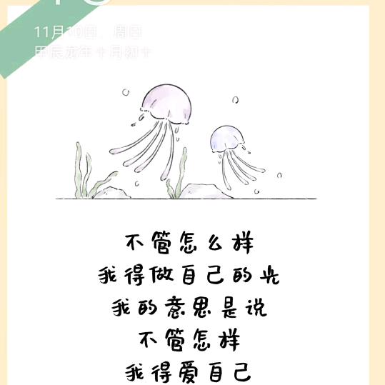 心语星愿