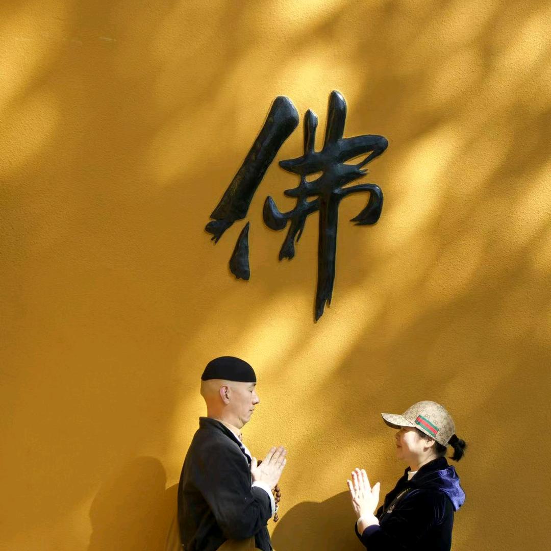 🔔 如👣志