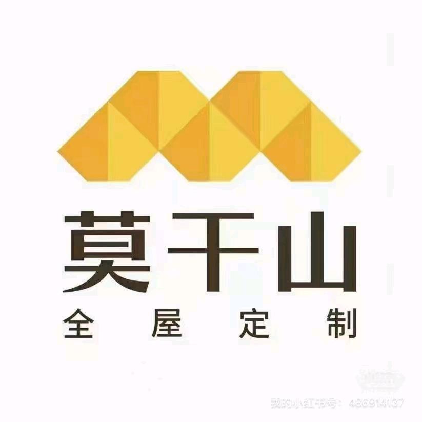 莫干山全屋定制卖场店