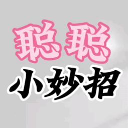 聪聪