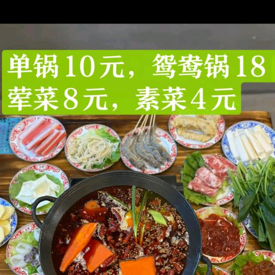 史桥云顶小火锅