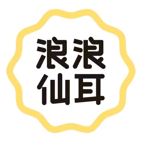 浪浪仙耳-七七