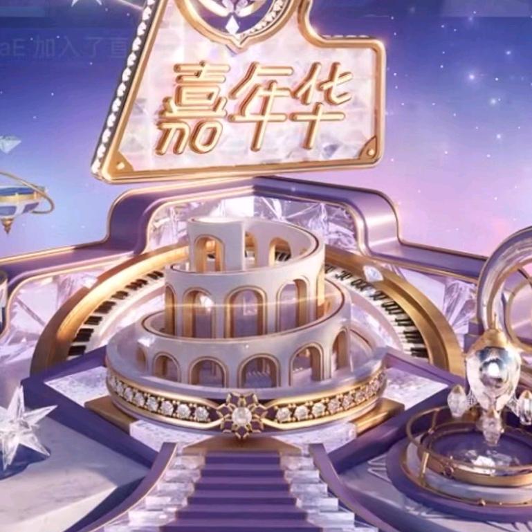 69级嘉年华超级会员