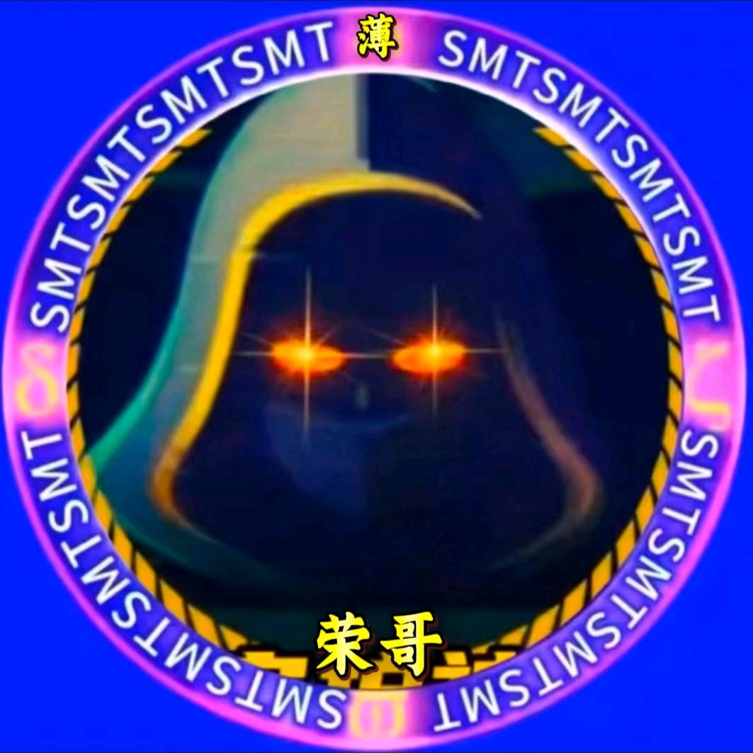 荣哥