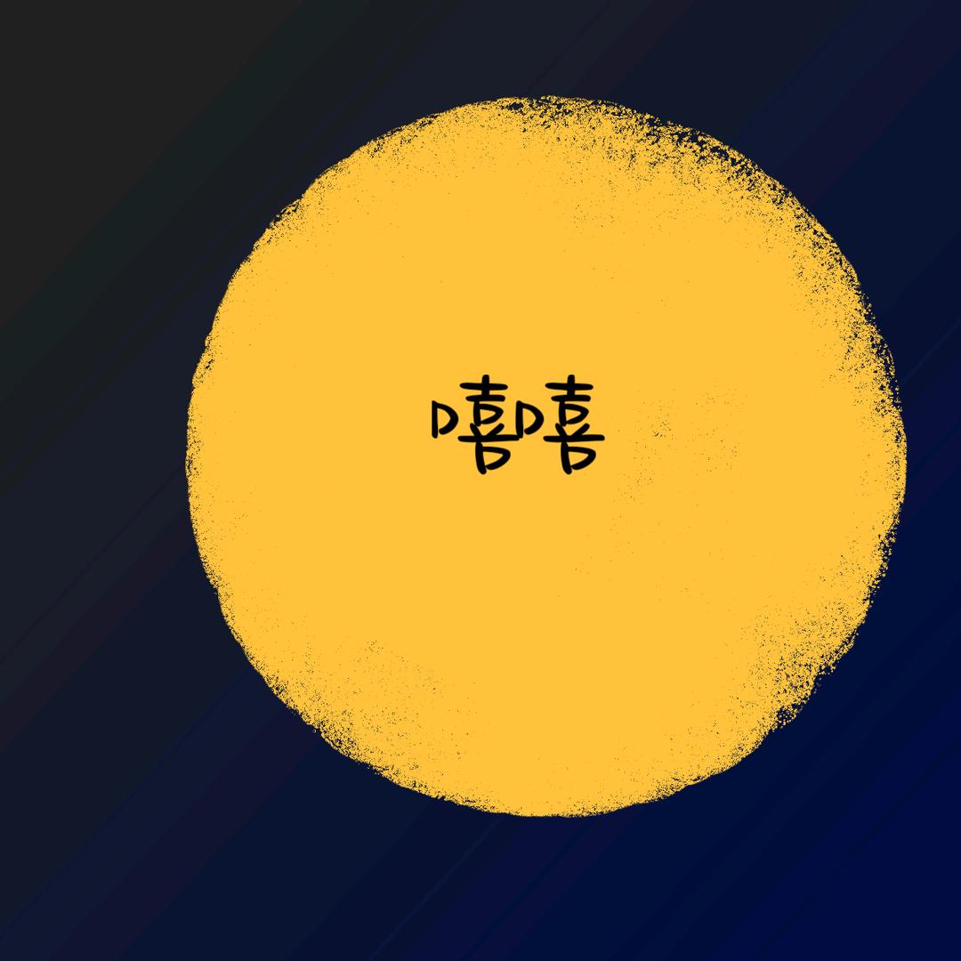 白月光动画
