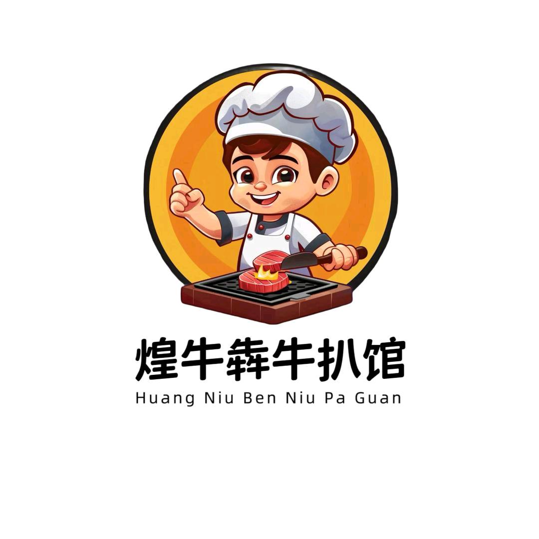 辽源市做牛排的～军哥