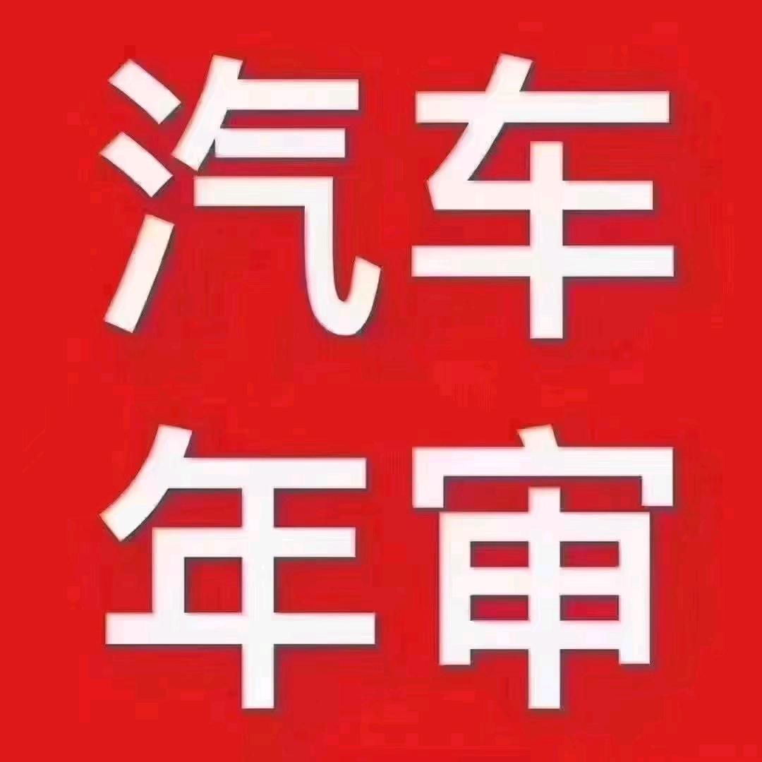 ✨佬表审车✨