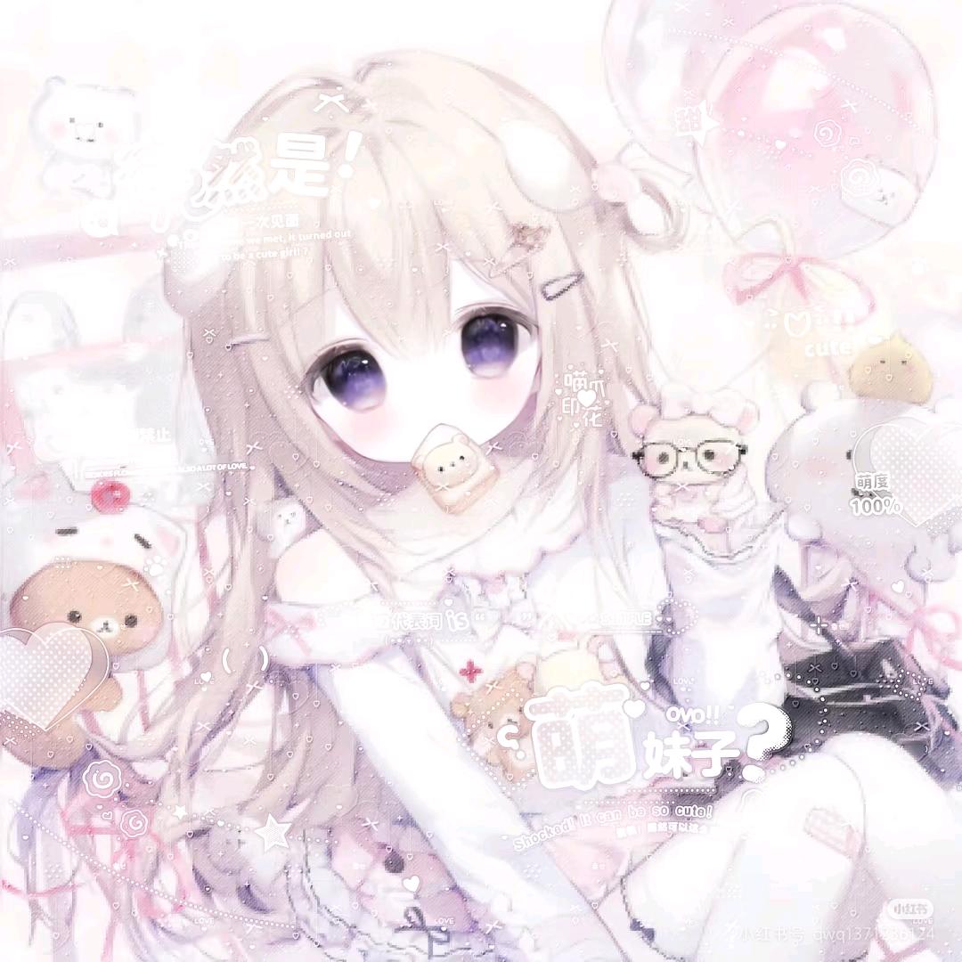 ♡冲1w.安心依晚.♪