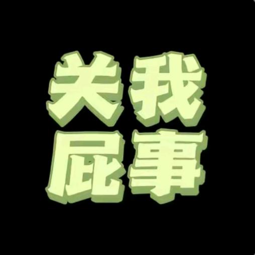 小黄在忙