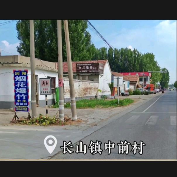 中王正规烟花总汇