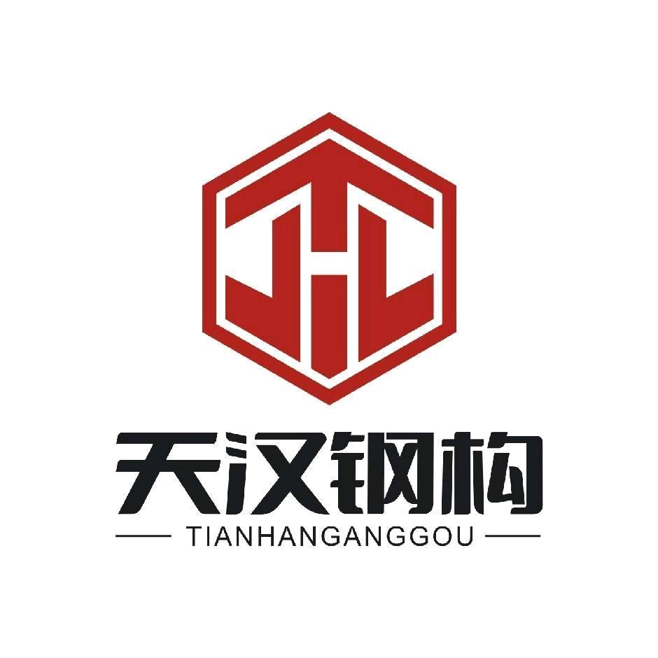 陕西天汉钢结构智能制造有限责任公司