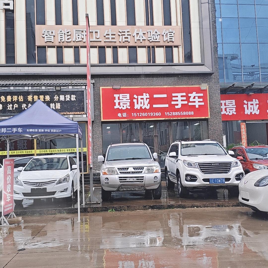 璟诚二手车