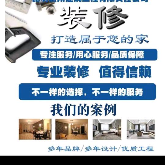 全屋定制  精装  普装一条龙服务