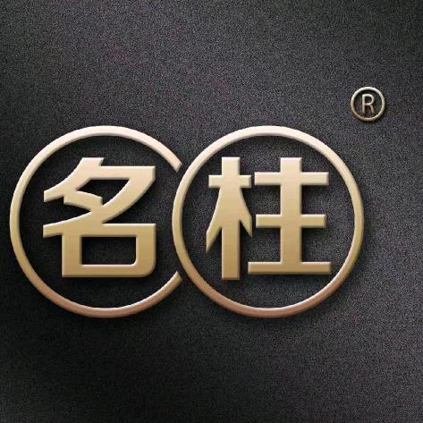 名柱楼梯官方