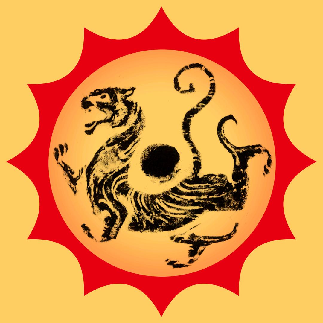 庚金辛
