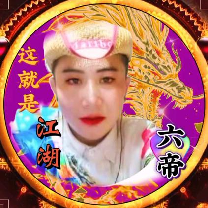 六帝《混疆农☞鹿宝王子》