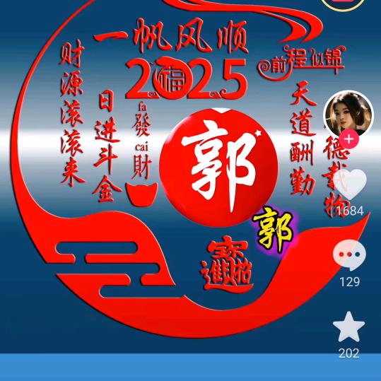 望留热饼…(开心一刻)勿连赞