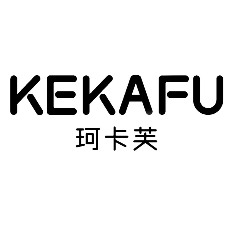 珂卡芙泉峰鞋类专卖店