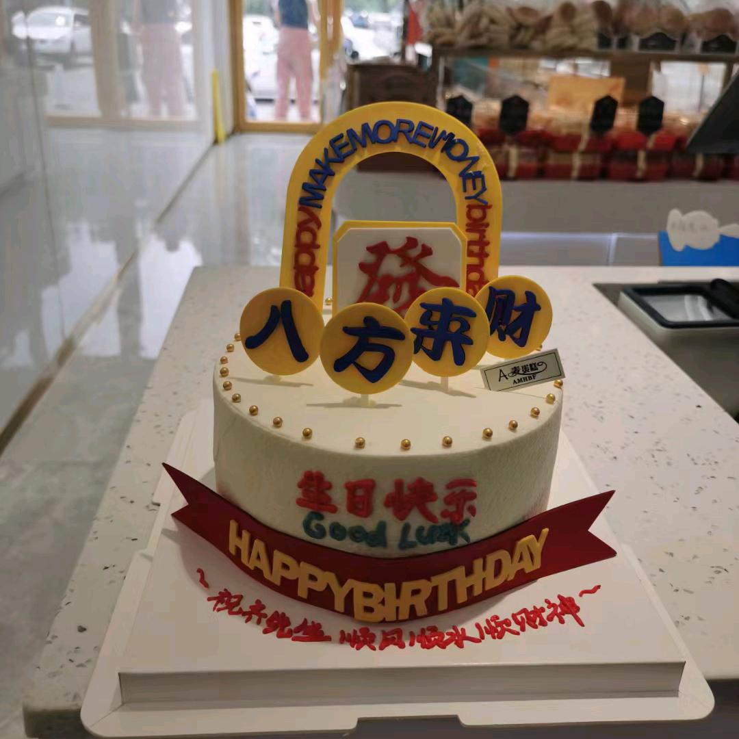 A麦蛋糕郭迎