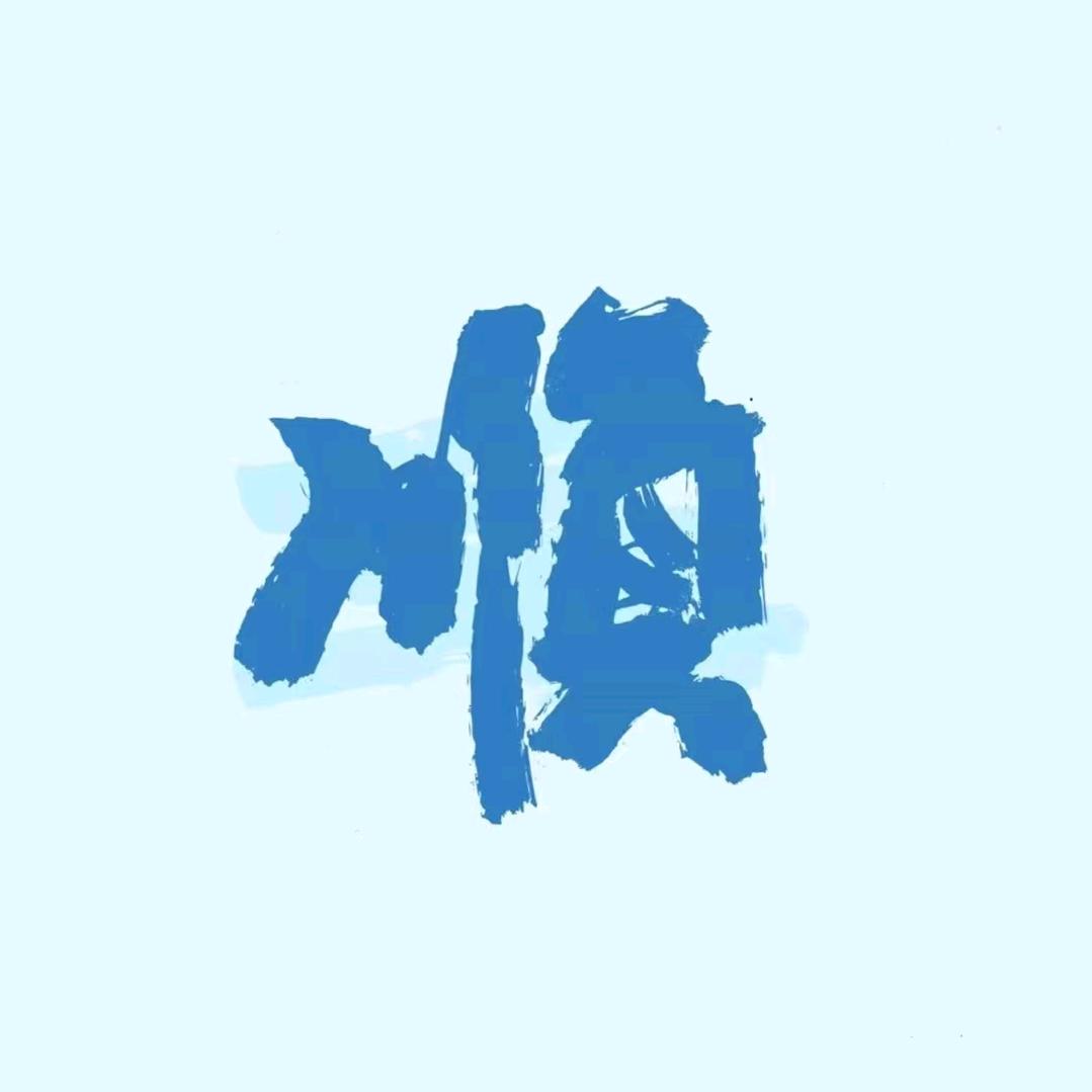 未来的自己