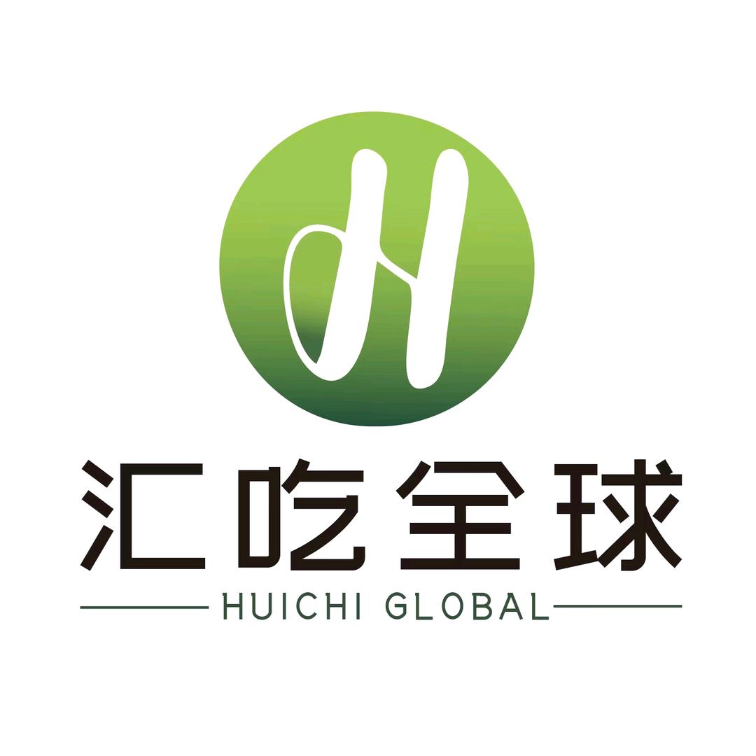 汇吃全球（进口食品优选）