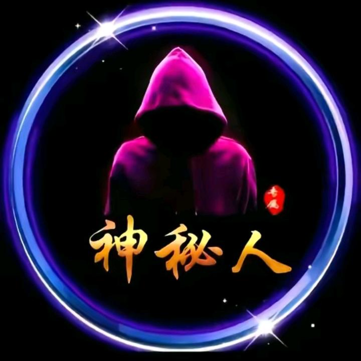 神秘人。