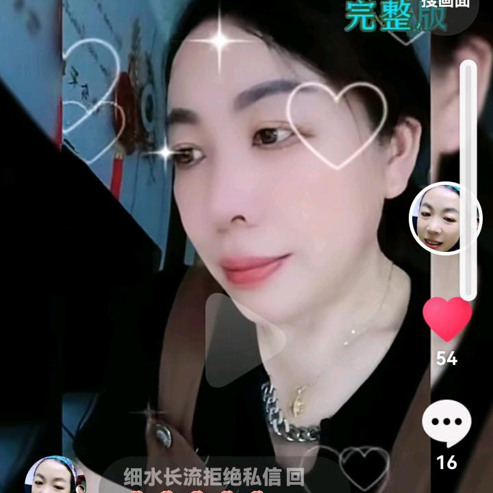 细水长流拒绝私信
