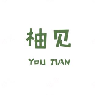 柚见Kids童装