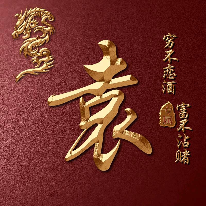 虎死不变形……