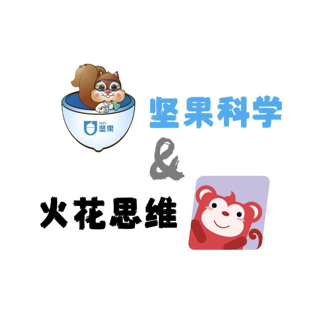 乐持·火花思维