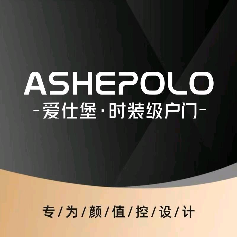爱仕堡时装级户门（郑州店）