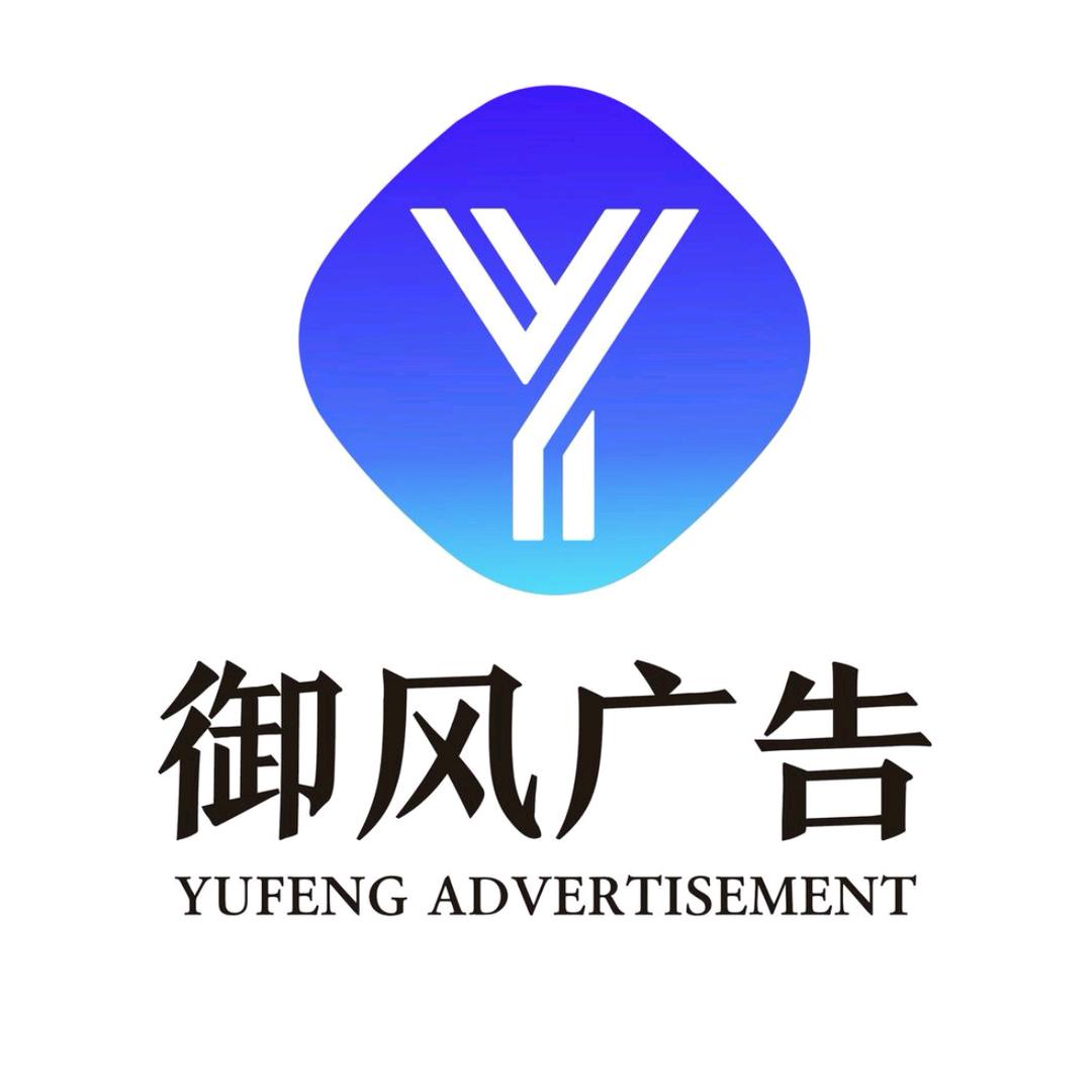 石家庄御风&企业文化墙设计