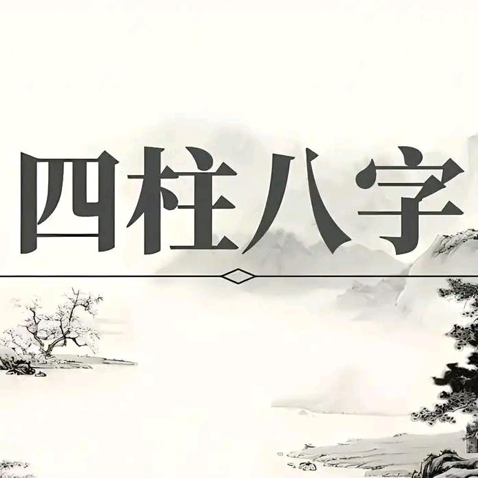 预测师